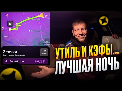 Видео: ПОПАЛ НА УТИЛИЗАЦИЮ в ЯНДЕКС ДОСТАВКЕ! КЭФЫ ЖИЕСТЬ