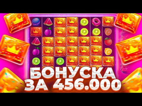 Видео: БОНУСКА ЗА 456.000 РУБЛЕЙ В CANDY JAR CLUSTERS! (КАМБЕК)