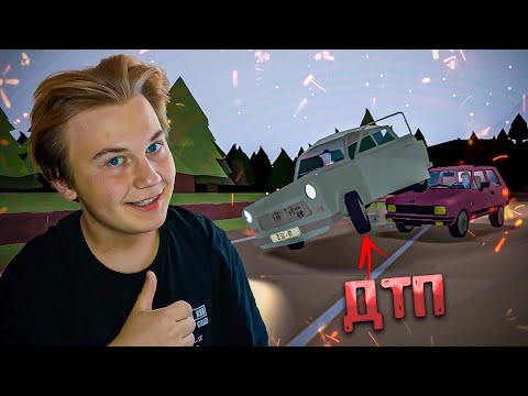 Видео: ЗАСТРЯЛ ПО СРЕДИ ДОРОГИ 😂 | JALOPY