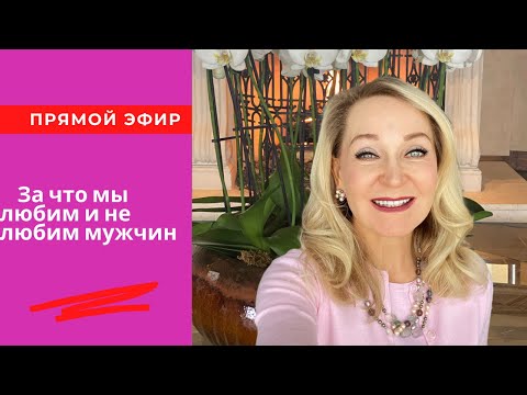 Видео: Мужчины в нашей жизни. Прямой Эфир от 23 Февраля 2021г.