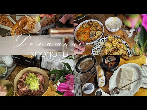 Видео: Большая распаковка покупок для кухни | Простые и вкусные рецепты | Временно ухожу с канала