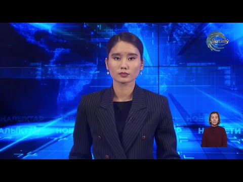 Видео: ЖЕТІСУ ЖАҢАЛЫҚТАРЫ (29.10.2025) 20:30
