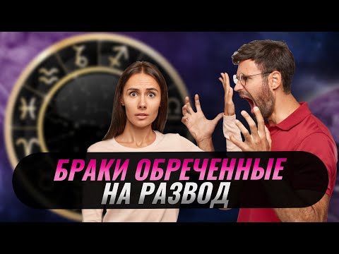 Видео: ВОСЕМЬ ПРИЧИН РАЗВОДА НА РАННЕЙ СТАДИИ.
