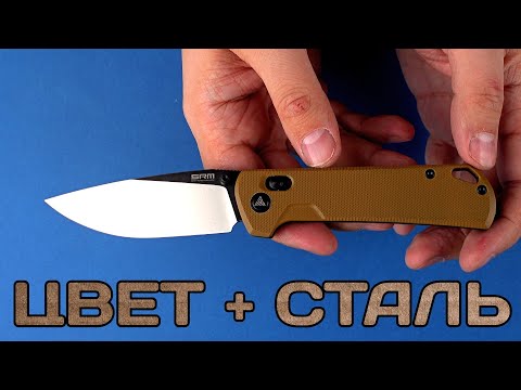 Видео: Просто симпатичный - SRM 168L-GW