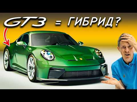 Видео: Вся правда о новом Porsche 911 GT3!