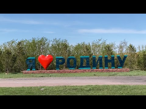 Видео: Родина ауылы. Қазақстандағы ең керемет ауыл дейді)