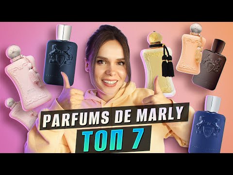 Видео: Лучший нишевый бренд | Топ мужских и женских ароматов Parfums de Marly