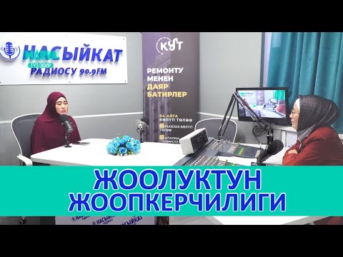 Видео: ДҮЙНӨНҮН АСЫЛЫ ТАКЫБА АЯЛ // Марьям Мамажусупова // marva.tv