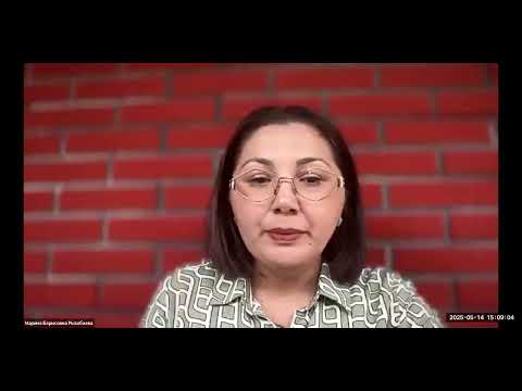 Видео: Запись вебинара "МСФО" от 14.05.2025