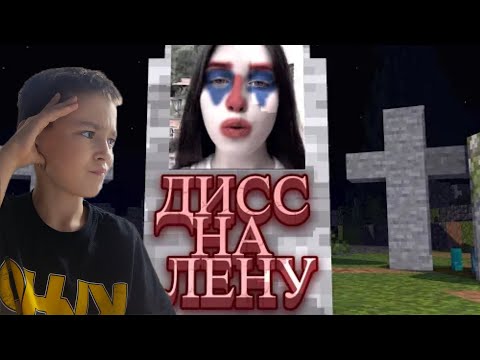 Видео: РЕАКЦИЯ НА ДИС АЛИНОЧКИ против ЛЕНЫ! 😡 😲 ЛЕНА ИЗМЕНЯЕТ ДОМЕРУ? 😲🚫