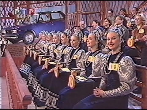 Видео: 217-й тираж Русского лото 6 декабря 1998 года. В гостях Мира Кольцова и ансамбль "Березка"