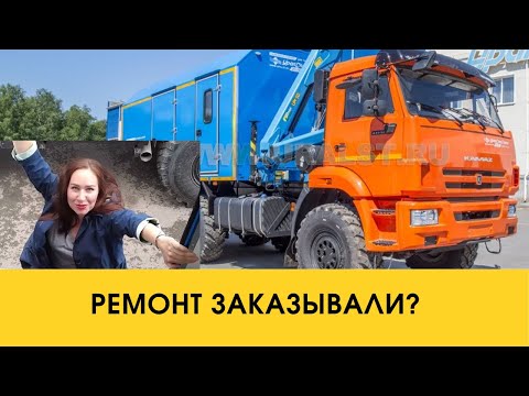 Видео: Устранение последствий аварии или ремонт на выезде