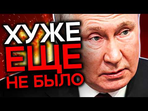 Видео: У ПУТИНА ЗАКОНЧИЛИСЬ КОЗЫРИ. Худшее положение за всю войну