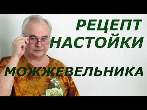 Видео: Настойка можжевельника - два рецепта / Рецепты настоек / Самогон Саныч