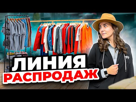 Видео: РАСПРОДАЖА САДОВОД