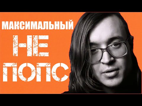 Видео: ЕГОР ЛЕТОВ и его КОММУНИЗМ. Документальный фильм. Часть 1