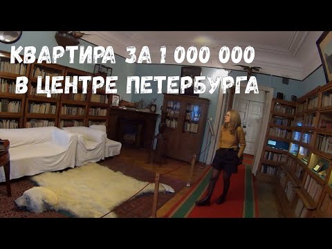 Видео: Петроградка | Проходные дворы | Дом трёх Бенуа | Влог