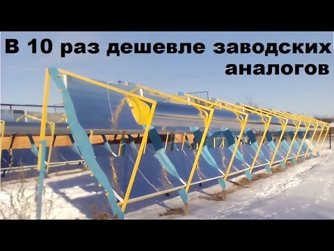 Видео: Мой дешевый солнечный нагреватель 200-300 ºС