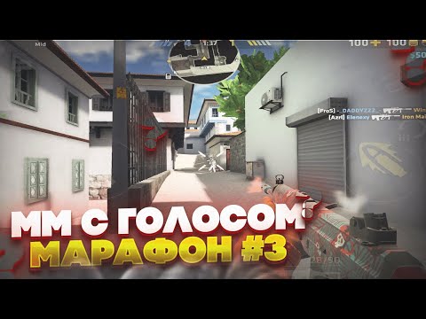 Видео: ММ С ГОЛОСОМ #3 | ПОПАЛИСЬ ПРОТИВ ЧИТЕРА!!? | МАРАФОН В CRITICAL OPS