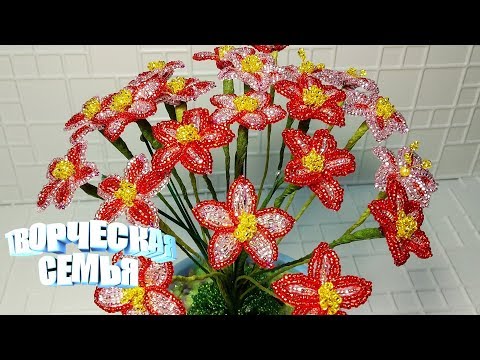 Видео: Цветы из бисера. "Камнеломка" — подробный МК. Бисероплетение✔️Beaded flowers "Saxifraga"