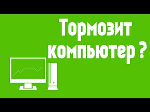 Видео: что делать если компьютер зависает намертво) Есть решение!!