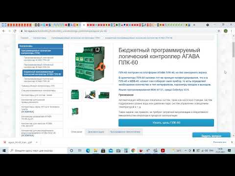 Видео: АГАВА ПЛК-60 (ПЛК-50, ПЛК-40) работа с энкодером