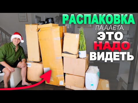 Видео: Такого ещё не было! Самая необычная и дорогоая находка в одной из коробок! Очень выгодная распаковка