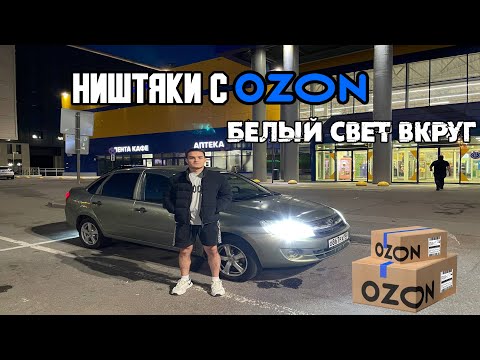Видео: Влетел с Грантой на 35 тыс. руб./ Доработал косяки / Замена света на белый / Подлокотник за 800 руб.