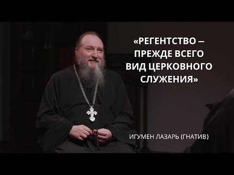 Видео: Игумен Лазарь (Гнатив) | Лица Академии