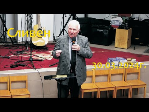 Видео: Илия Миланов (екип Благовестие) в Сливен