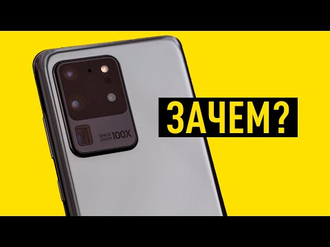 Видео: Смотрим Galaxy S20 Ultra и основные фишки камеры - 100х зум и 108MP сенсор... зачем?