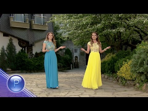 Видео: SESTRI DINEVI - SAN SI SANUVAH / Сестри Диневи - Сън си сънувал,  2015