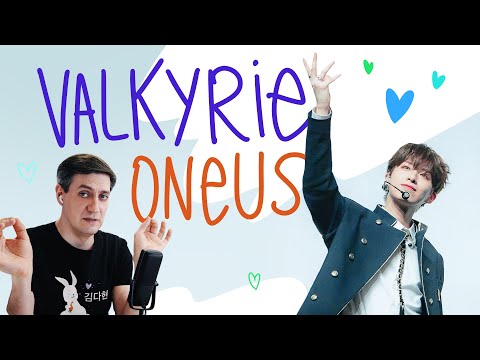 Видео: Честная реакция на OneUs — Valkyrie