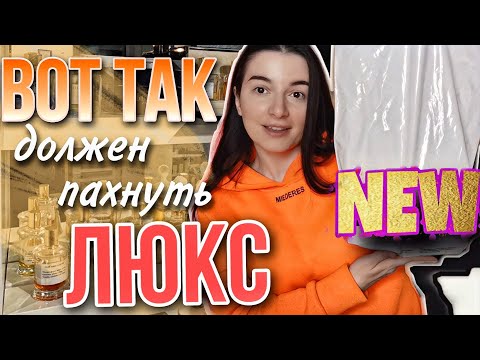 Видео: #РАСПАКОВКА📦ЭЛЕГАНТНЫЙ ЖЕНСТВЕННЫЙ #ПАРФЮМ  NOIR DE MAI VERONIQUE GABAI💃#АРОМАТ С #LAMODA