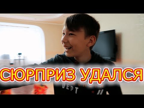 Видео: VLOG День Рождения. Часть 2. Назар этого совсем не ожидал