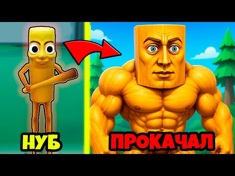 Видео: КАК БЫСТРО Я ПРОКАЧАЮ НУБИКА в Брейнрот Эволюшн Роблокс