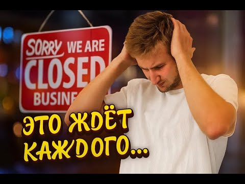 Видео: ЧТО Я ПОНЯЛ ЗА 7 ЛЕТ БИЗНЕСА? НЕУДОБНАЯ ПРАВДА...
