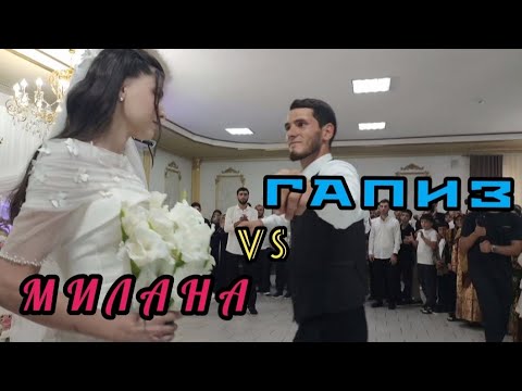 Видео: Мощный танец жениха и невесты Гапиз и Милана. Сулевкент 24.08.2025
