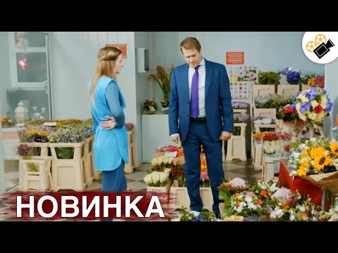 Видео: НОВЫЙ ФИЛЬМ ТОЛЬКО ВЫШЕЛ НА ЭКРАНЫ! НА РЕАЛЬНЫХ СОБЫТИЯХ!  "Простить Нельзя Расстаться" 1 Часть