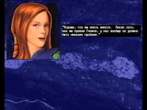 Видео: Shannara (RUS) PC (MS-DOS) Прохождение / Walkthrough part 5