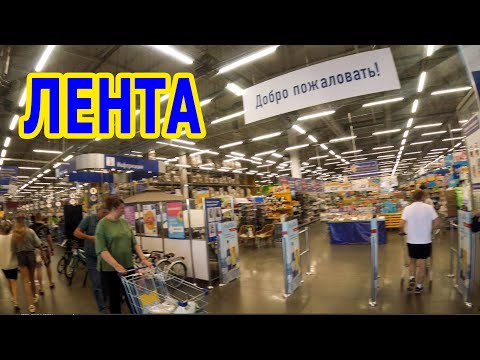 Видео: Гипермаркет "Лента" на улице Свердловской.