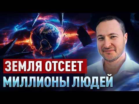 Видео: Внимание! Земля запустила вибрационный отбор. НАЧАЛОСЬ РАСПРЕДЕЛЕНИЕ ДУШ! Самарт Саммасати