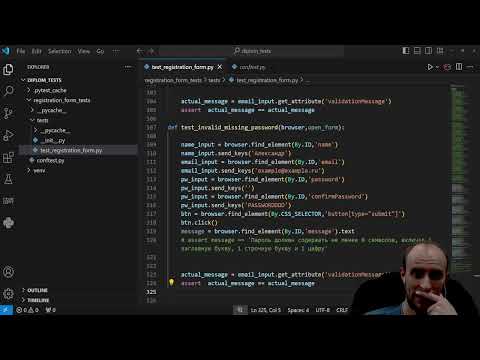 Видео: Пишем тесты на Python Pytest + selenium | Урок 3 Форма регистрации поле password & confirmpass