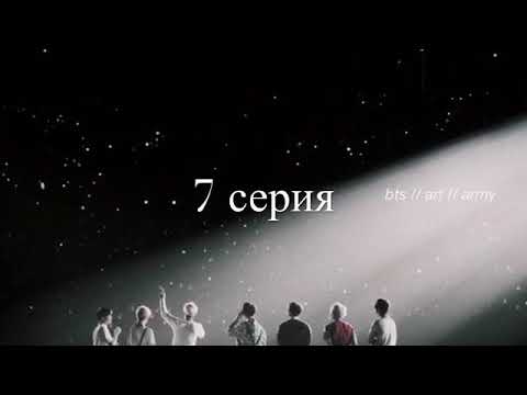 Видео: Представь~ ты девушка BTS (Конец?) ЧОНГУК