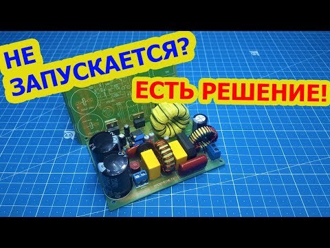 Видео: Блок питания на IR2153. Как проверить и найти поломку? Решение проблем. PCBWay