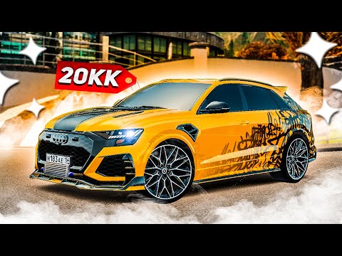 Видео: УРУС БОЛЬШЕ НЕ НУЖЕН! НОВАЯ AUDI RSQ8 ЗА 20 МИЛЛИОНОВ! ОНА ВЕЛИКОЛЕПНА! ( Radmir RP )