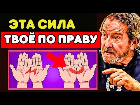 Видео: КАК АКТИВИРОВАТЬ силу буквы M и полумесяц в ваших руках СЕГОДНЯ!
