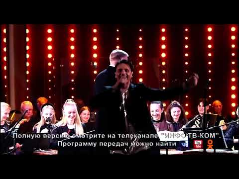 Видео: Концерт Риккардо Форези в рамках международного музыкального фестиваля "Золотой шлягер".