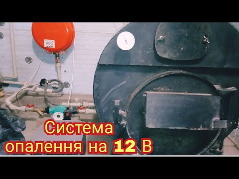 Видео: Як обігріваємо будинок, коли немає світла — просте рішення для дому