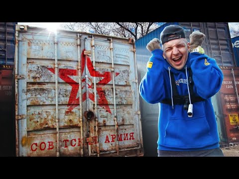 Видео: Вскрыл ЗАБРОШЕННЫЙ КОНТЕЙНЕР за 60.000 рублей! А там... **АУКЦИОН**